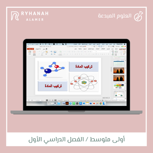 9 تركيب المادة
