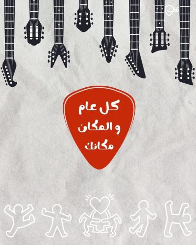 عرض عيد الفطر (24 حصة ) مدة 3 اشهر