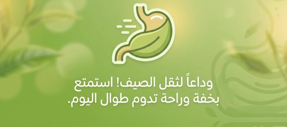 شاي اخضر