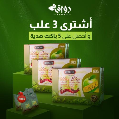 العرض الثلاثي شاي الترا سليم للتنحيف الأصلي