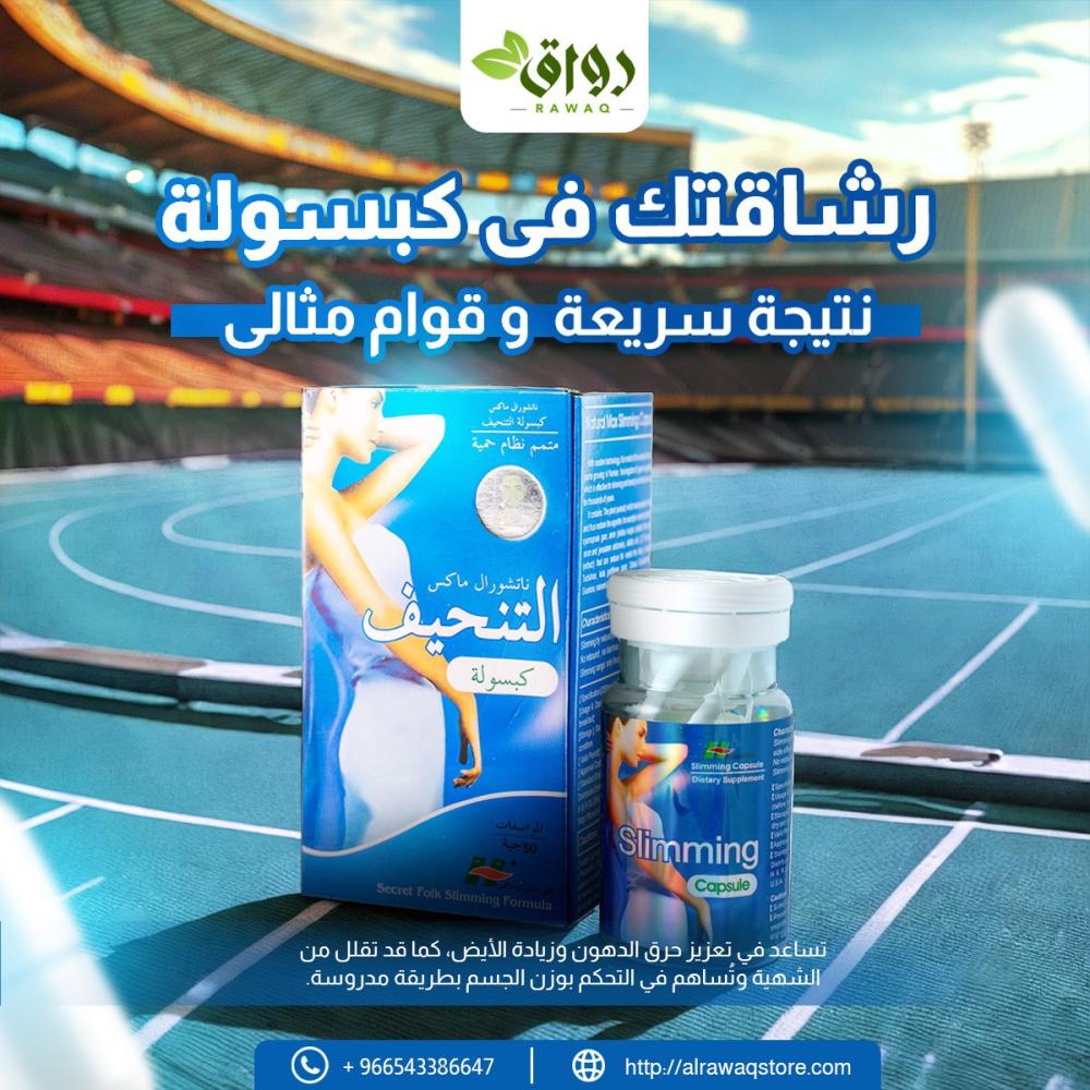 كبسولات ناتشورال ماكس سليمنج الأزرق 50 كبسولة