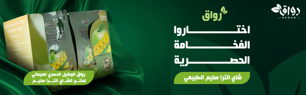 رحلة العميل مع رواق: من التصفح حتى استلام الطلب – تجربة فريدة!