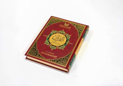 مصحف جوامع القرآن تدبر وعمل
