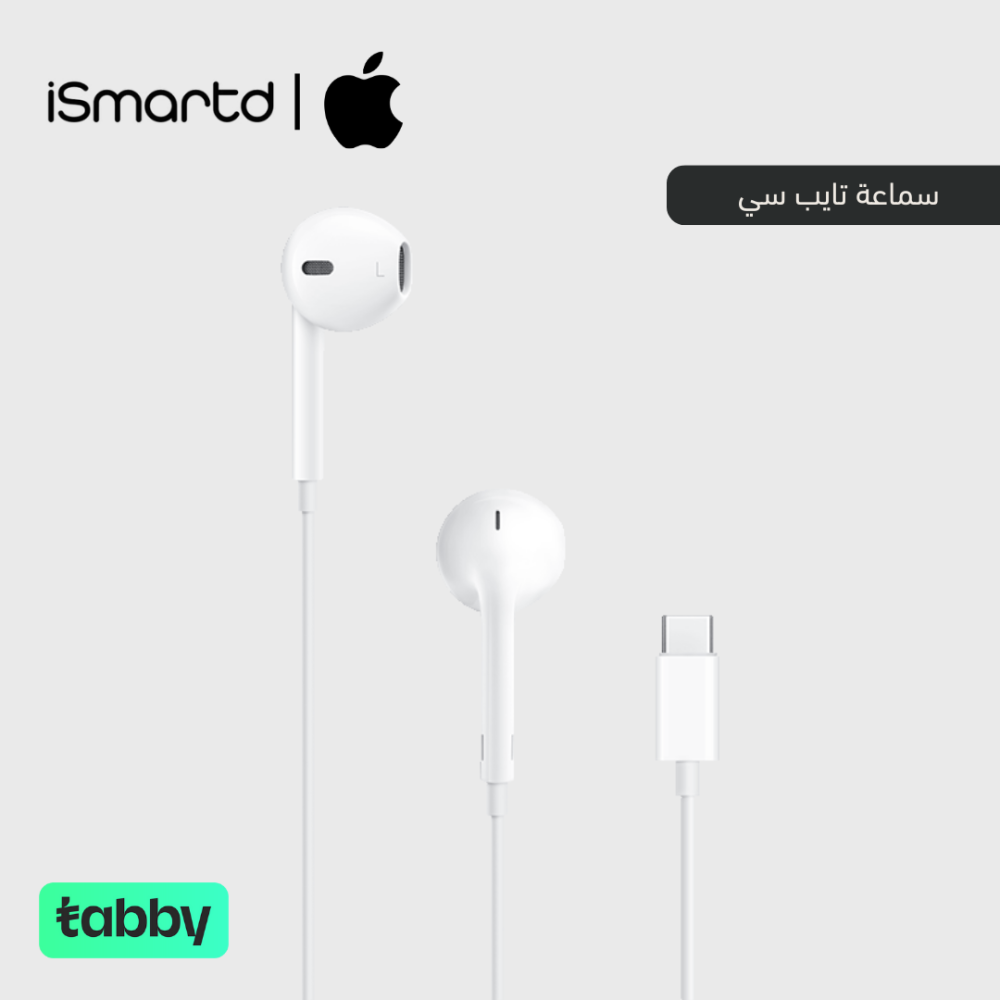 ابل - سماعة أبل سلك منفذ تايب سي USB-C
