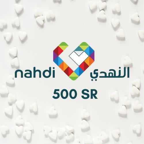 النهدي - المتجر السعودي 500 ريال