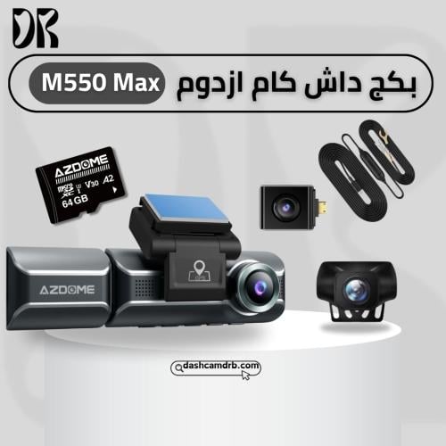 داش كام ازدوم ماكس Azdome M550 Max امامية وداخلية...