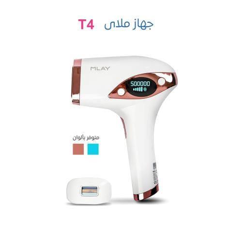 ليزر ملاي T4 عدستين للشعر والمناطق الحساسة