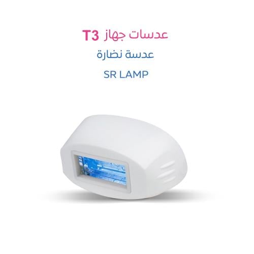 عدسة ليزر ملاي T3 للنضارة SR