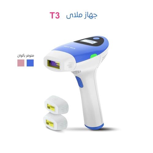 ليزر ملاي T3 عدستين منوعة