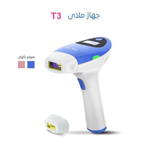 ليزر ملاي T3 عدسة شاملة