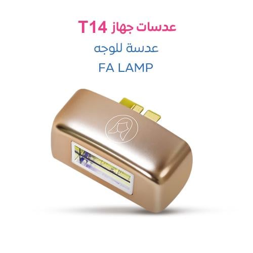 عدسة جهاز ليزر ملاي T14 للوجه