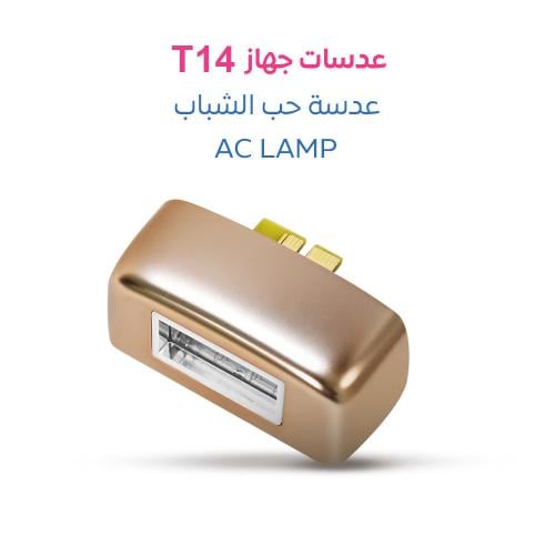 عدسة جهاز ليزر ملاي T14 حب الشبابAC