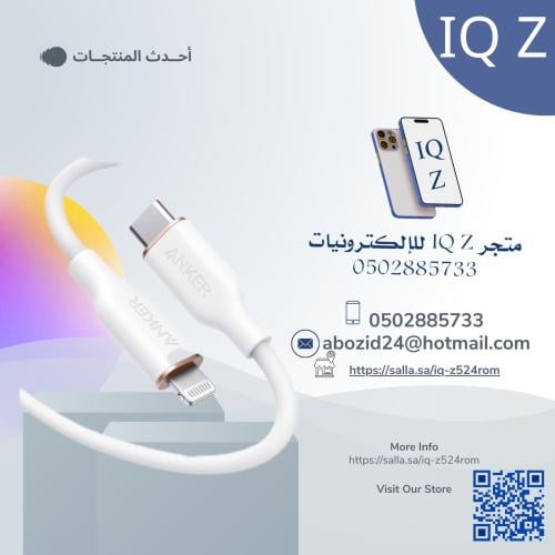 سلك انكر بطول1.8 متر تايب سي إلى ايفون - ابيض