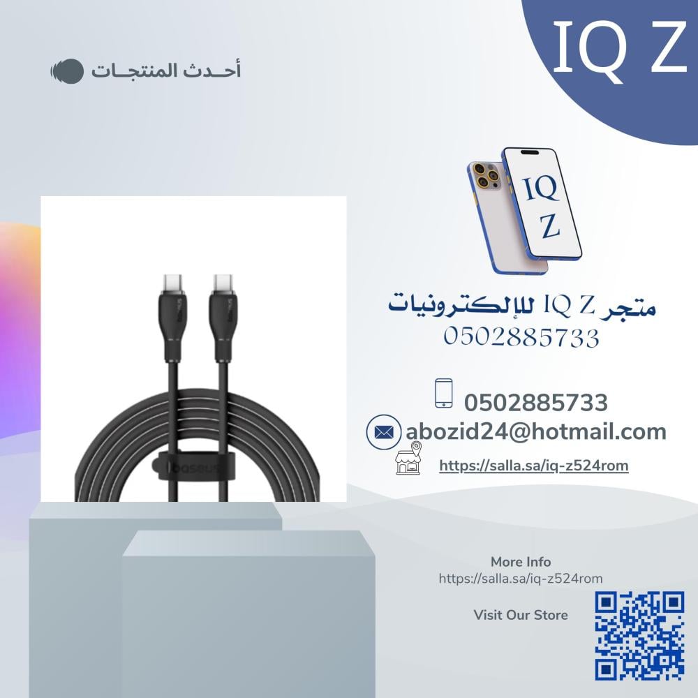 شاحن تايب سي الي تايب سي بيسوس - بطول 1.2 متر لون اسود