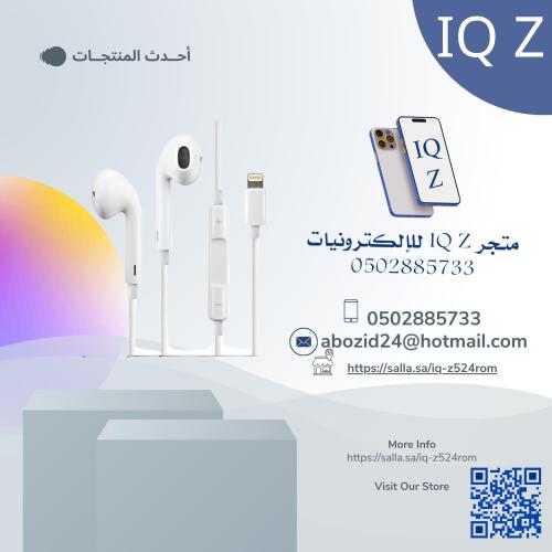 سماعة أذن آيفون سلكي الأصلي ضمان 24 شهر ـ أبيض