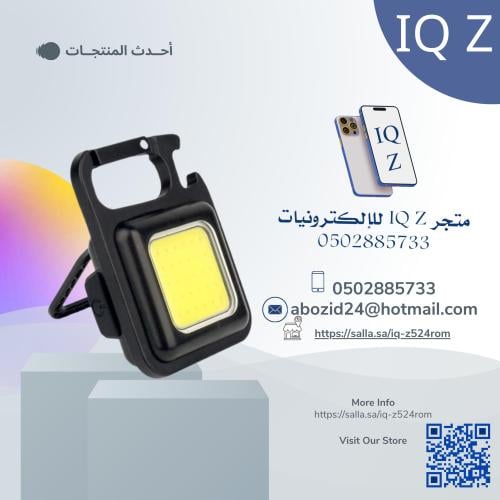 مصباح يدوي صغير LED ، مصباح سلسلة مفاتيح COB قابل...