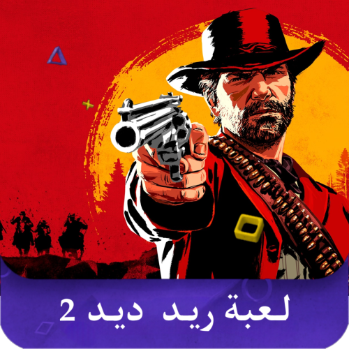 لعبة ريد ديد 2 على PC