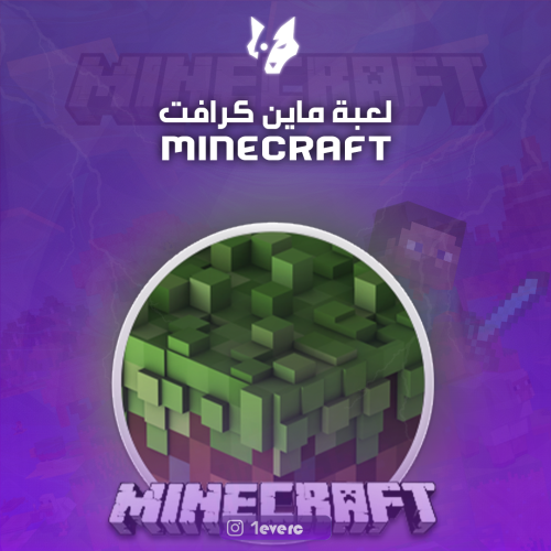 لعبة ماين كرافت سوني فور