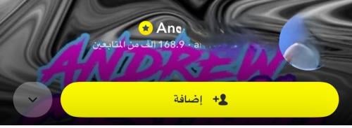 سناب موثق نجمه