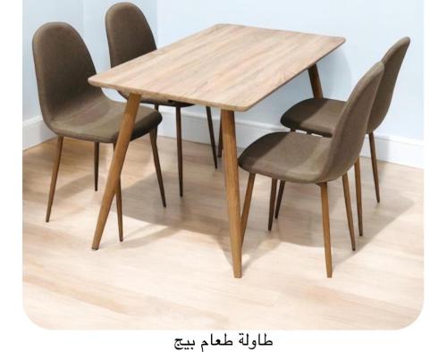 طاولة طعام 4 كراسي خشبي - بيج