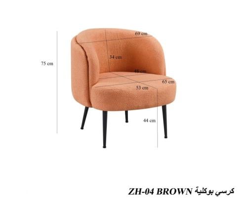 كرسي مفرد قماش بوكلية