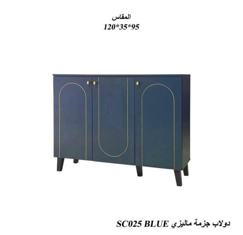 دولاب احذيه خشبي