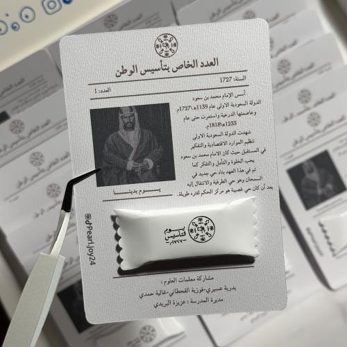 جريدة التأسيس