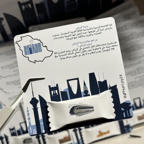 توزيعات مترو الرياض