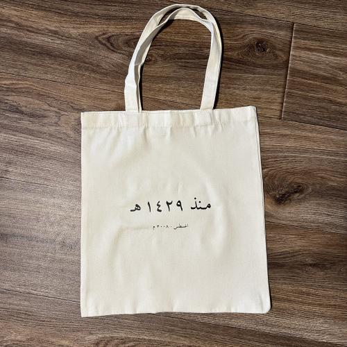 سنة الميلاد