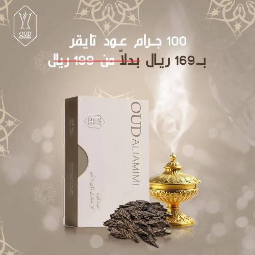 عود تايقر