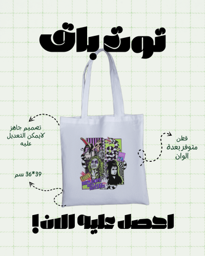 توت باق