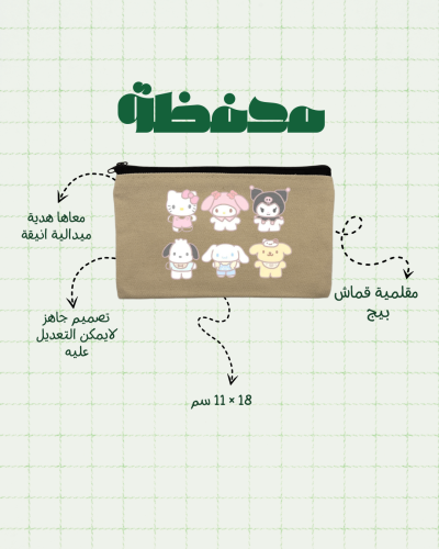 محفظة