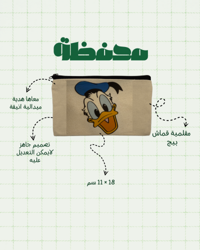 محفظة