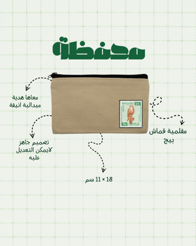 محفظة