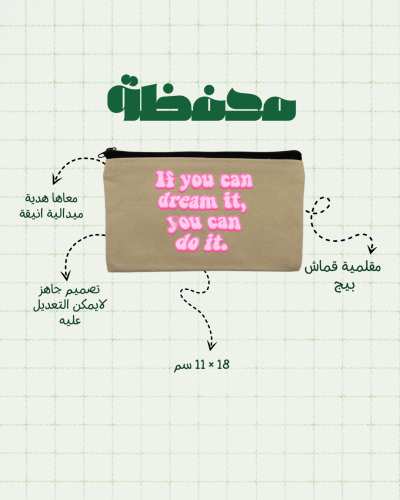محفظة