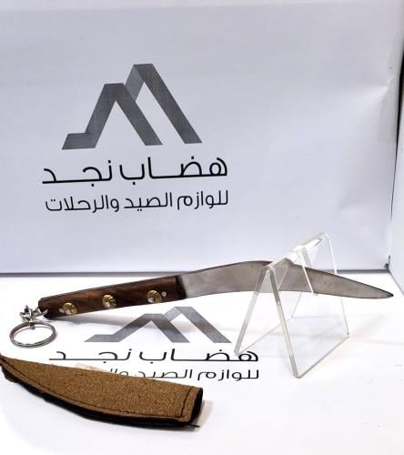 سكين خدامه خوجة