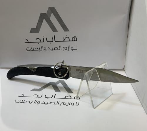 سكين مطوية كودو