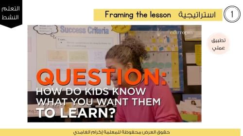 استراتيجيات التدريس ( اللغة الإنجليزية )