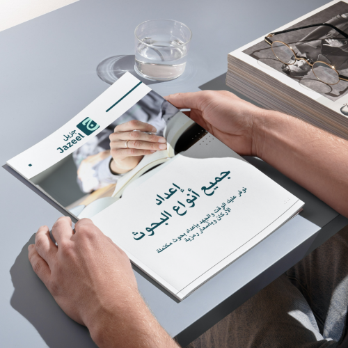إعداد جميع أنواع البحوث العملية