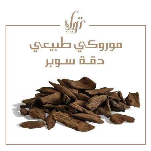 بخور موروكي دقة سوبر