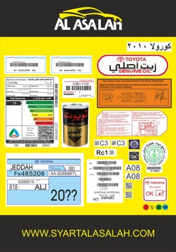 بكج استكر كورولا 2010