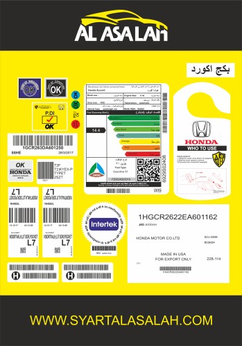 بكج استكر اكورد