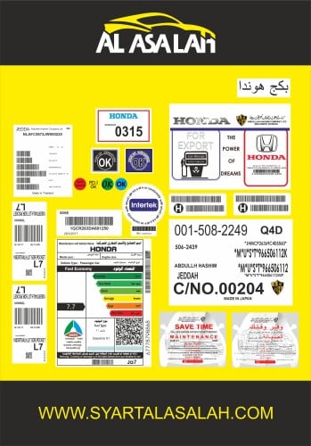 بكج استكر هوندا