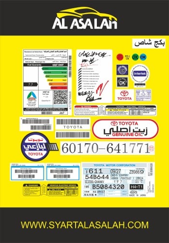 بكج استكر جيب شاص