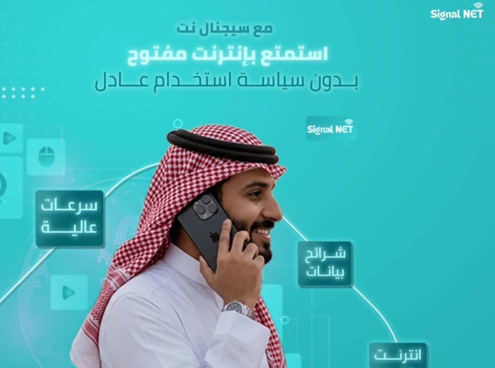 دليل شامل لأفضل باقات وشرايح الإنترنت والتوفير عبر متجر SignalNet