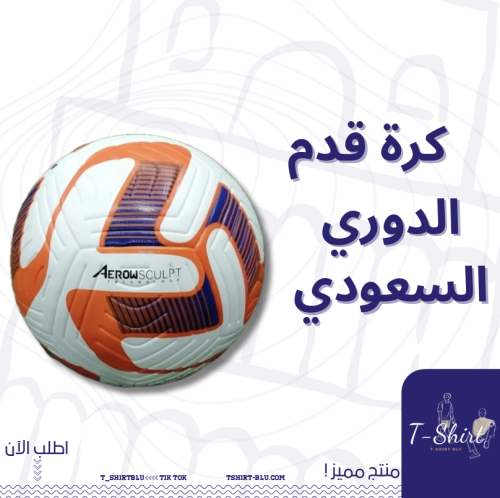 كرة الدوري السعودي
