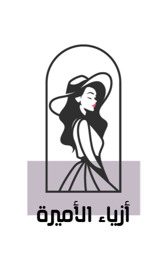 أزياء الأميرة
