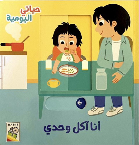 آكل وحدي