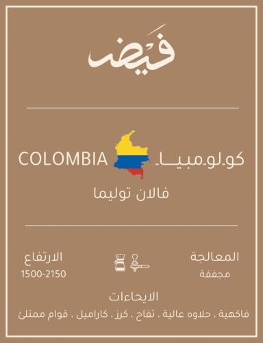 كولومبيا فالان توليما