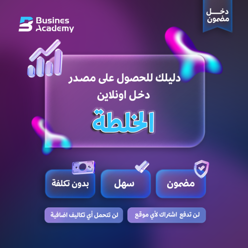 خلطة الربح من الواتساب | دليلك الشامل للعمل في خدم...